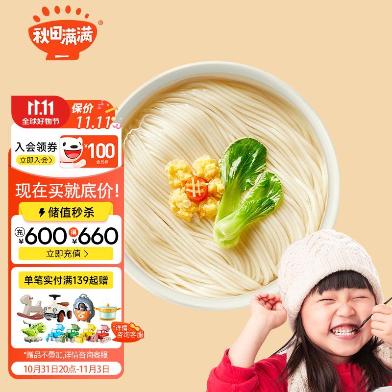 秋田满满婴儿面条宝宝面条儿童有机早餐线面婴幼儿辅食无添加盐面条200g属于什么档次？