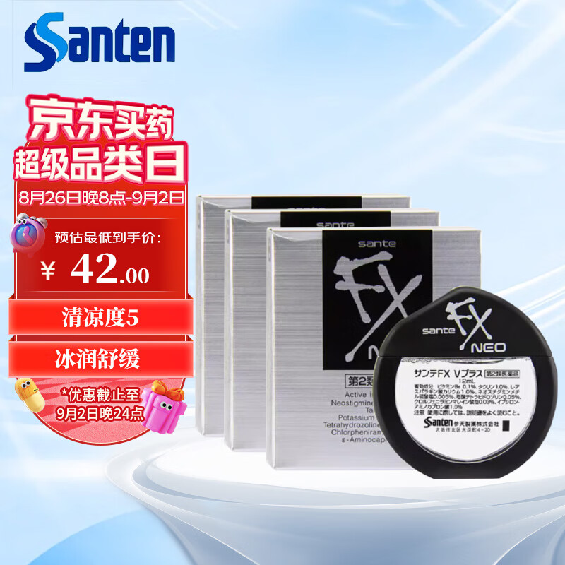 日本进口参天fx neo银色装眼药水滴眼液清凉度5缓解眼疲劳眼干眼涩抗