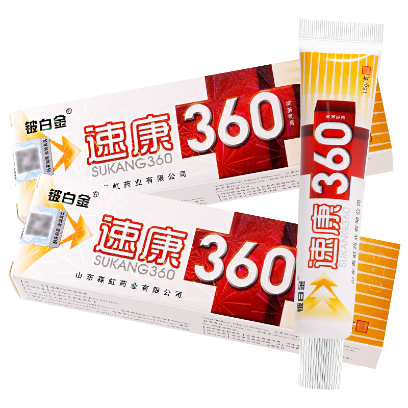 铍白金速康360抑菌乳膏铍白金【包郵买1贈1】速康360婴爽儿童宝宝乳膏