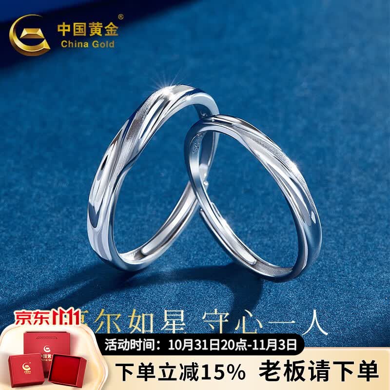 中国黄金（CHINA GOLD）情侣对戒莫比乌斯环时尚银戒指925银活口指环送女友表白礼物 莫比乌斯情侣对戒+玫瑰礼盒怎么看?