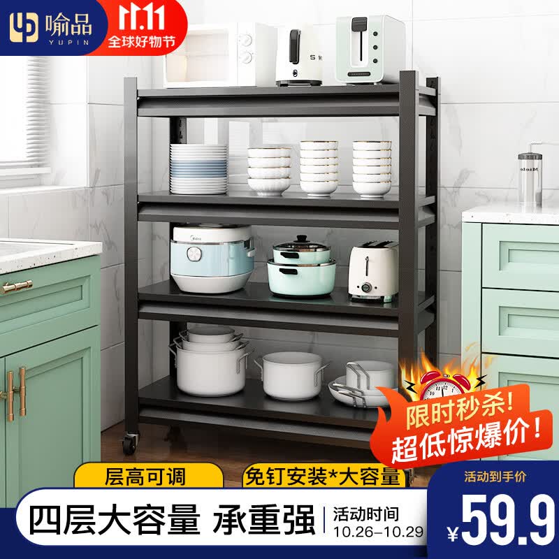 喻品厨房置物架落地家用储物架客厅杂物收纳架仓储物架 ZW65四层长60怎么样,好用不?