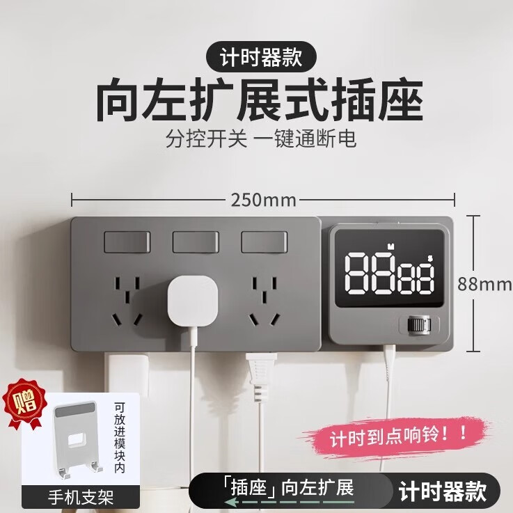 奥克斯扩展式插座一转三多功能转换器排插 小夜灯 计时器款灯座电器插座 灰色向左扩展 插座 计时器款