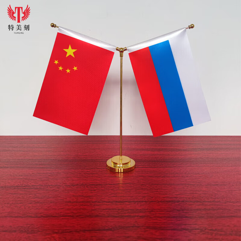 特美刻俄罗斯中国摆件办公室桌旗面会台议谈小判世界各国外 经典金色默认发中俄（其他国旗请备注） 14x21cm 京东折扣/优惠券