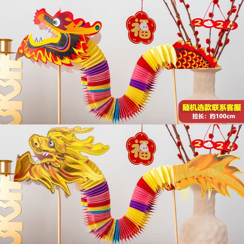 创京懿选新款龙形拉花装饰品龙年新年元旦礼品中龙剪纸舞龙拉花纸翻花