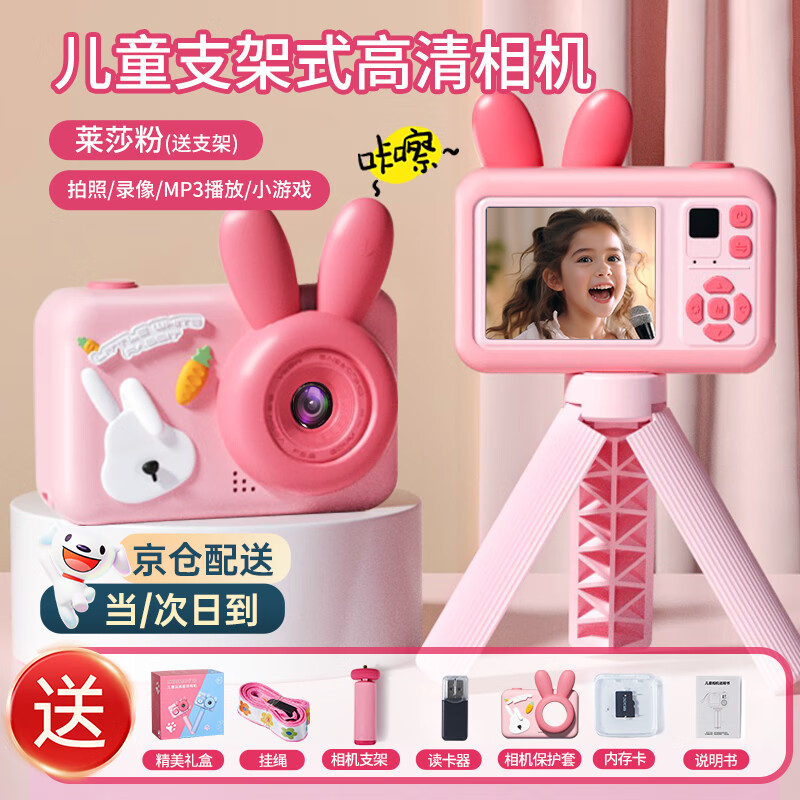 乐乐鱼（leleyu）儿童照相机可拍照可打印玩具数码拍立得男女孩生日礼物32G莱莎粉