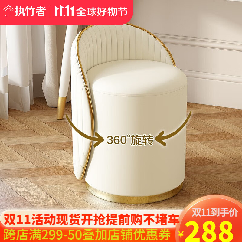 执竹者北欧轻奢梳妆凳卧室简约极简小户型可旋转网红ins带靠背化妆椅子 奶油白带旋转（360度静音旋转）怎么看?