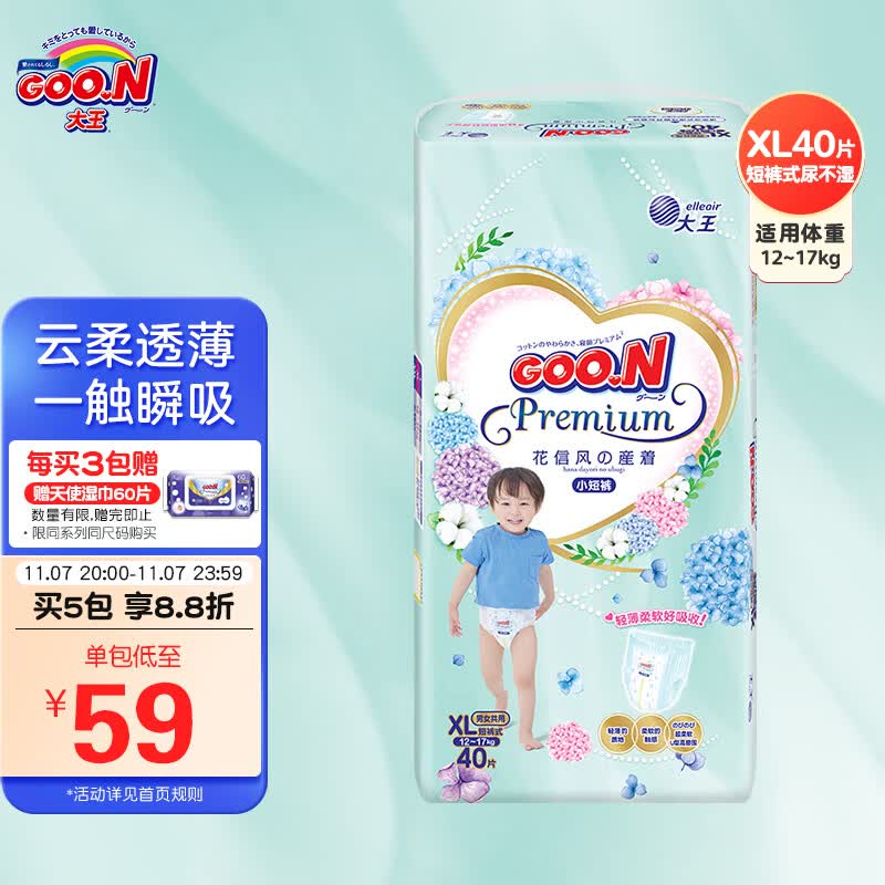 大王GOO.N花信风短裤型尿不湿XL40片(12-17kg)婴儿加大号超薄透气使用感如何?