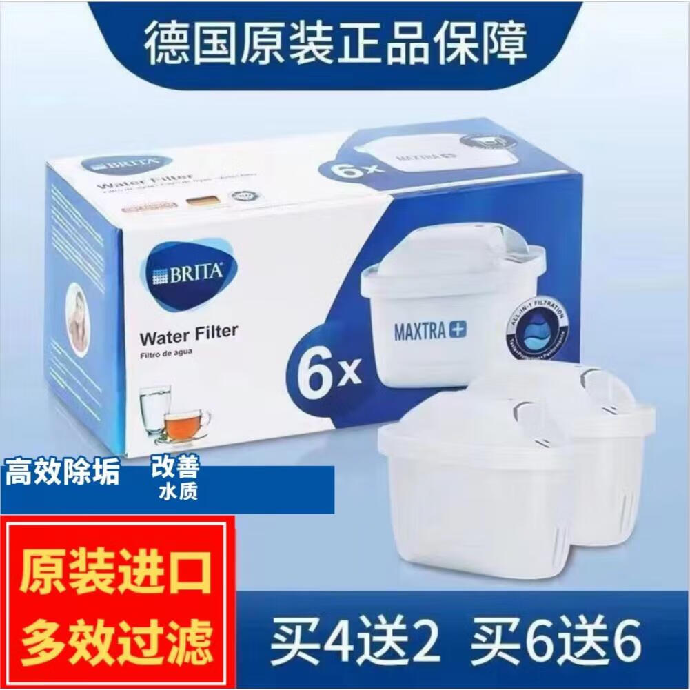 碧然德德国原装滤芯过滤净水器净水壶家用滤芯版maxtra三代 买6送6共