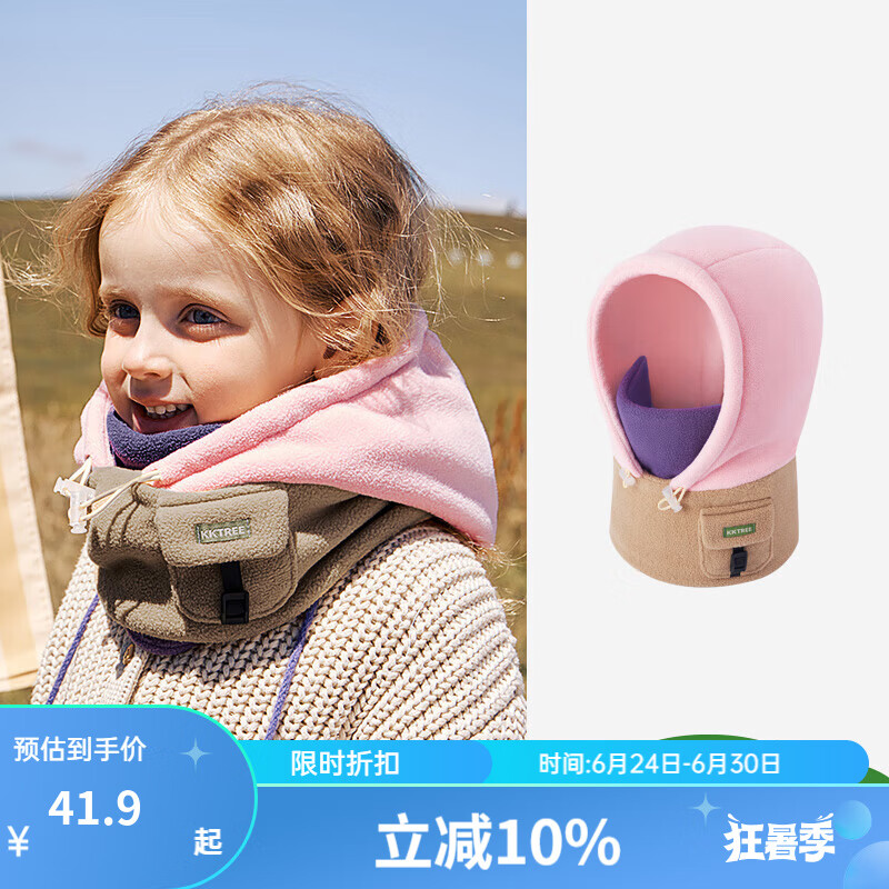 kocotreeKK樹萌面暖暖兒童帽子圍巾一體防風(fēng)面罩男女寶寶A類抗靜電秋冬季 【單帽子】艾瑪粉 L碼：建議頭圍50-54cm，6歲以上