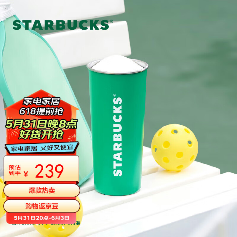 星巴克（Starbucks）活泼绿系列不锈钢桌面杯591ml简约高颜值大容量水杯男女节日礼物