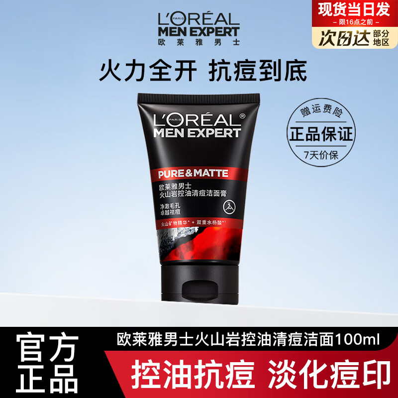 ڲŷţL'OREALʿϴѧྻʪɽ̿ˬë׿ͽ ɽҽ 100g20.89Ԫ