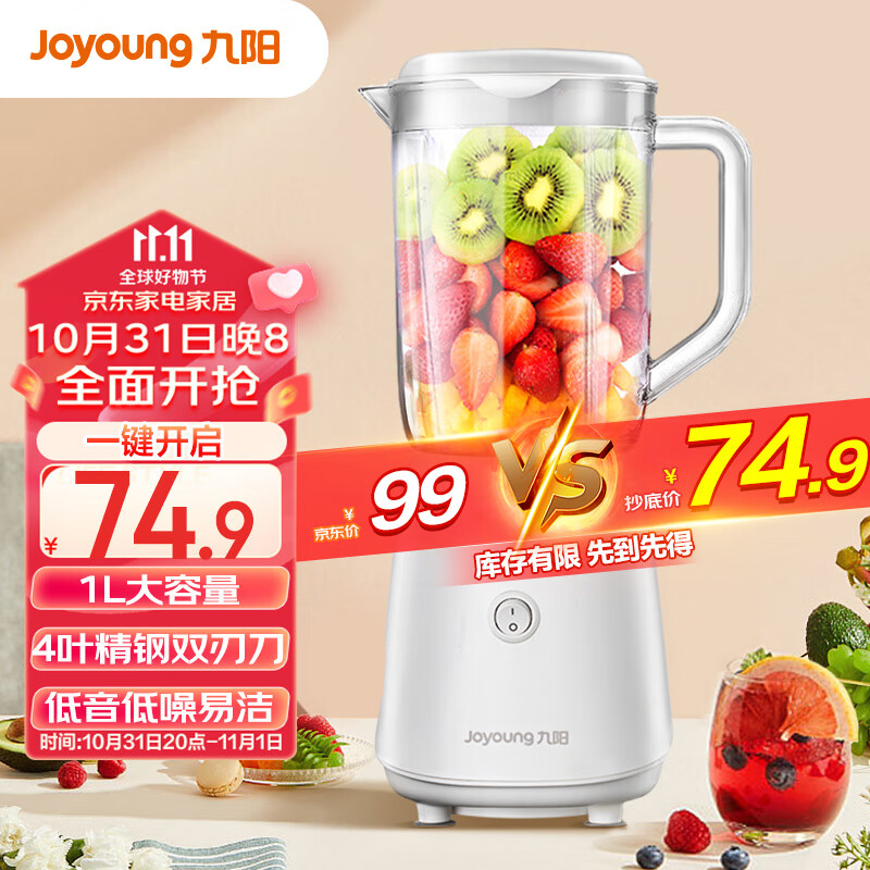 九阳（Joyoung）料理机 家用电动多功能榨汁机榨汁杯婴儿辅食机研磨搅拌机果汁机米糊1L容量 JYL-C23使用感如何?
