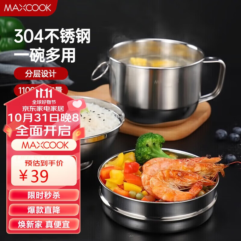 美厨（maxcook）304不锈钢饭盒 快餐杯碗学生饭盒 泡面碗泡面杯 二层14cm MCFT046使用感如何?