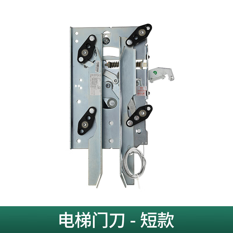 喜普适用康力曼隆蒂森电梯轿门门刀fwl-01巨力xd-cs01轿门闭锁装置 短