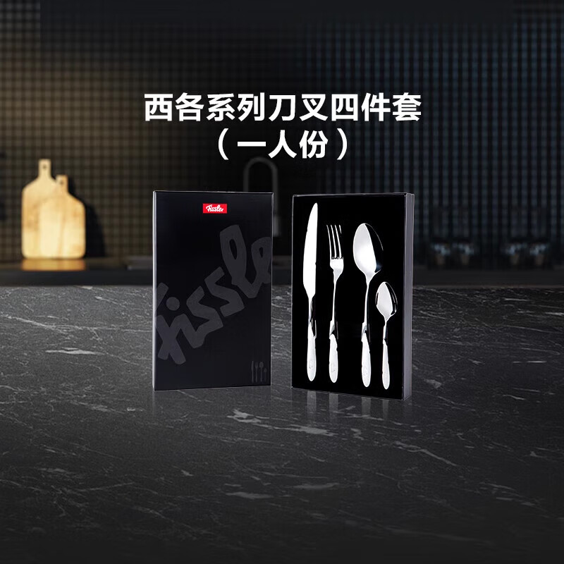 fisslerFissler德國餐具各四件套不銹鋼套組西餐刀叉子餐具套裝