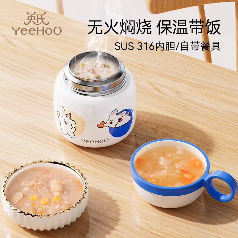 英氏(YEEHOO)儿童宝宝迷你焖烧杯焖烧罐壶不锈钢学生外出保温饭盒早餐粥杯 焖烧碗520ml【不锈钢】持久保温