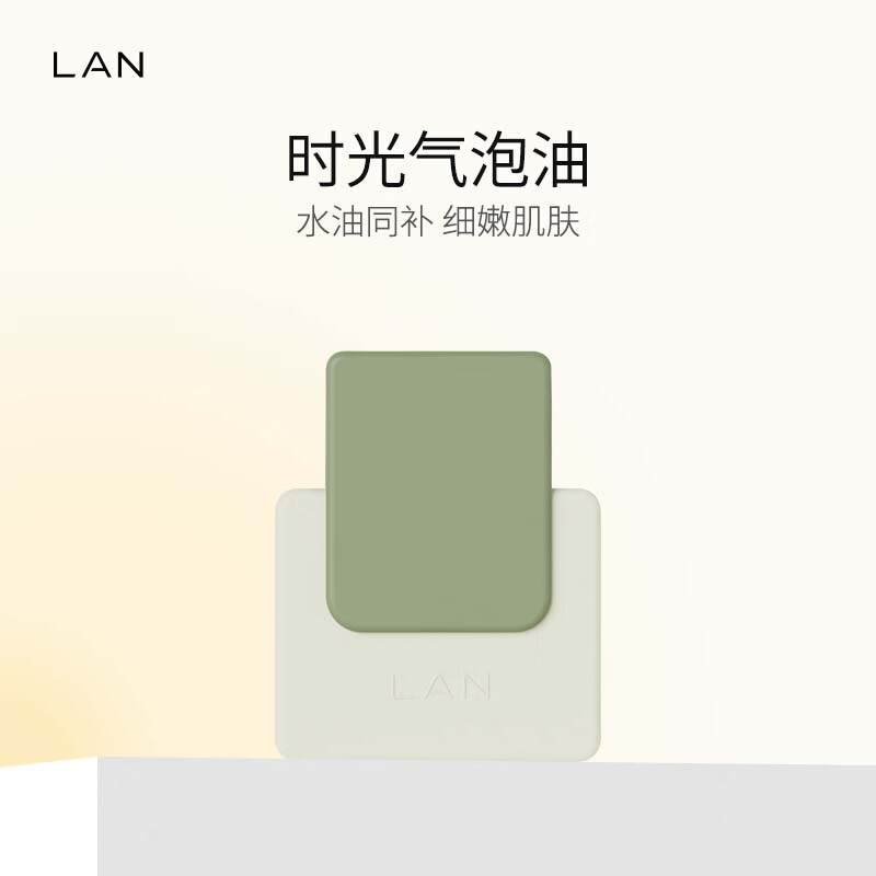 LAN兰时光气泡油精华油抗皱保湿面部精华 体验装7.5ml