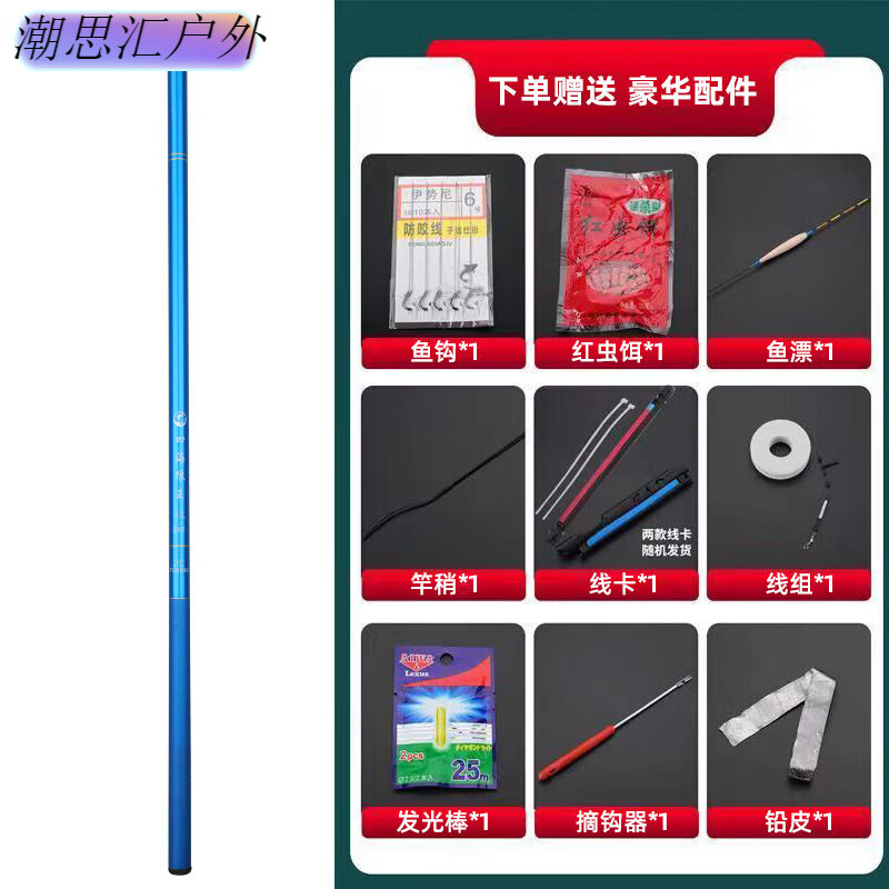 潮思汇超轻超硬鲫鲤鱼竿溪流短节手竿渔具套装 2.7m (单支鱼竿)+竿稍+礼品