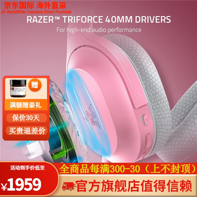 雷蛇（RAZER）梭鱼X粉色款  无线多平台游戏耳机耳麦 背景噪音增 戏语音捕捉