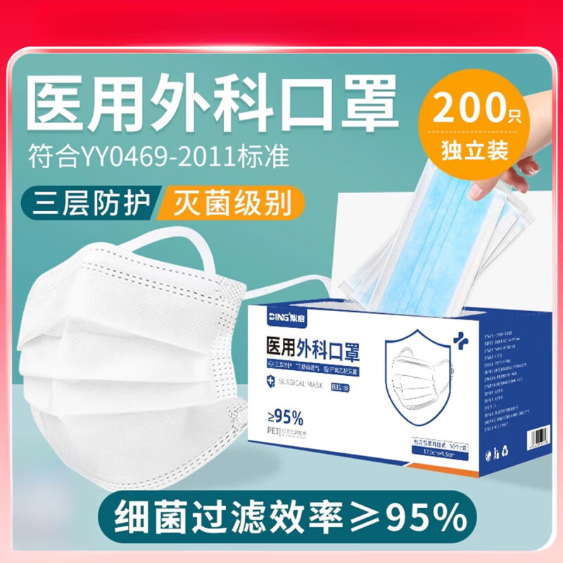 医用外科口罩一次性独立包装白色成人 50只白色成人*医用外科口罩独立装