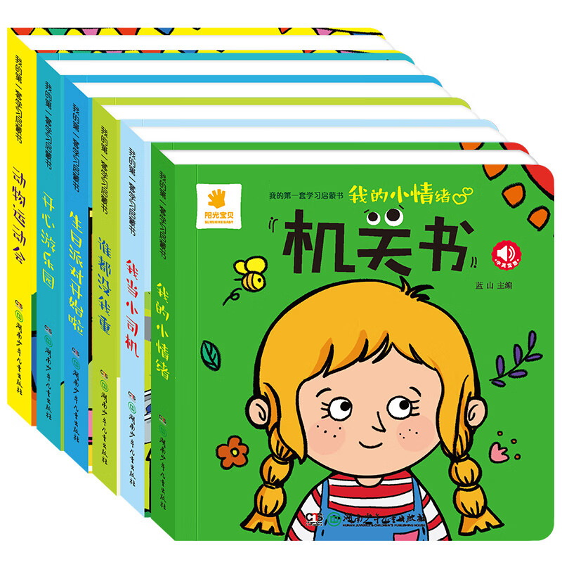 12岁宝宝书籍适合一岁半两岁三岁绘本故事书硬壳撕不烂的推拉书 儿童