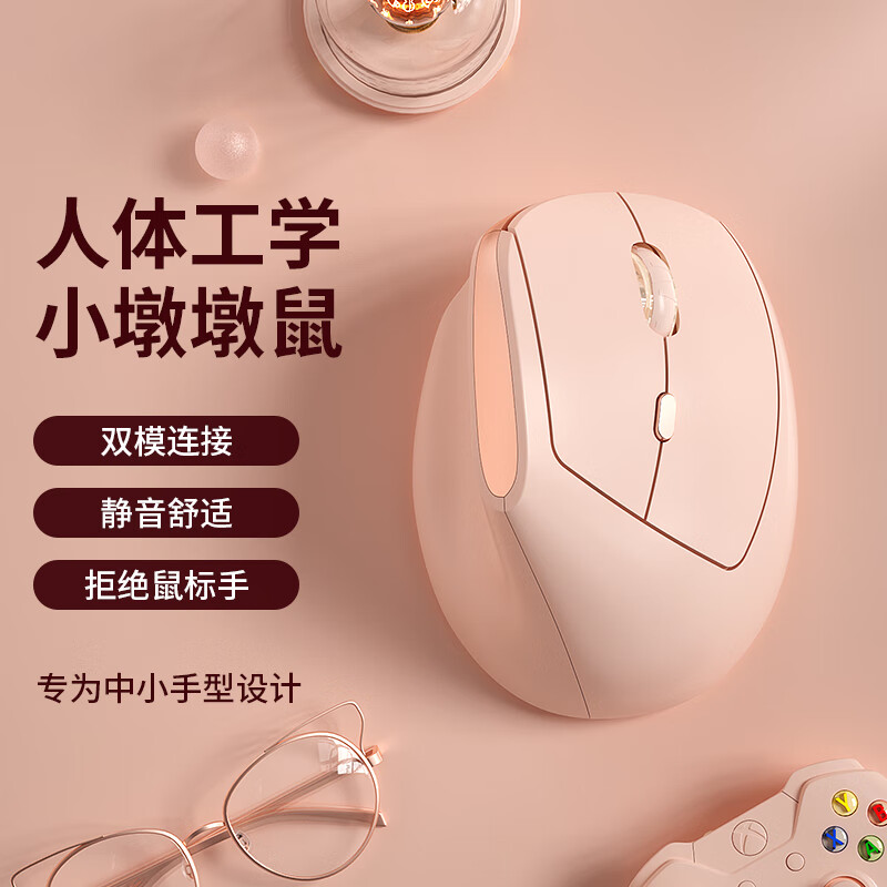 B.O.W航世 MD190mini：一款专为中小手设计的人体工学鼠标