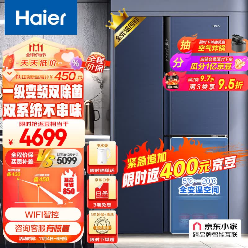 海尔（Haier）501升侧T型双门三开门电冰箱家用一级能效变频节能无霜双系统双循环超薄嵌入式BCD-501WLHTS79B9U1属于什么档次？
