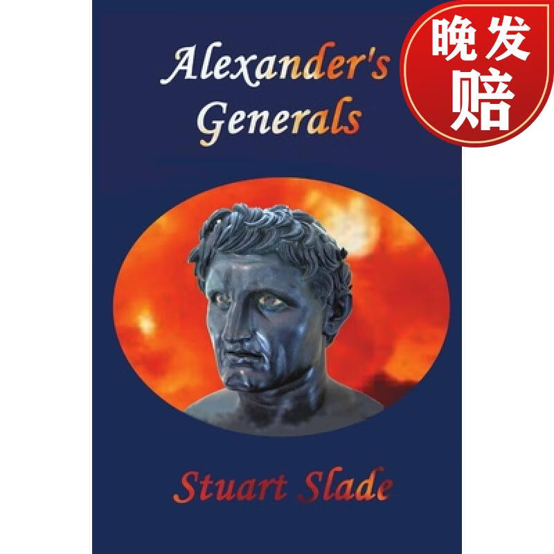 【4周达】alexanders generals