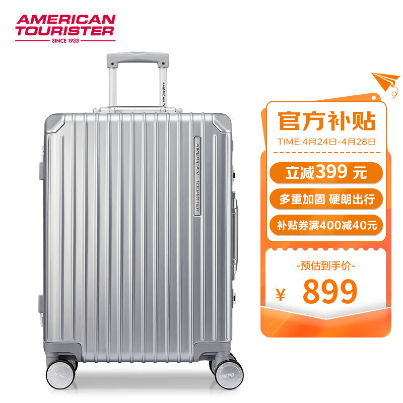 美旅箱包简约时尚男女行李箱高端框架拉杆箱旅行密码箱24英寸NH7银色
