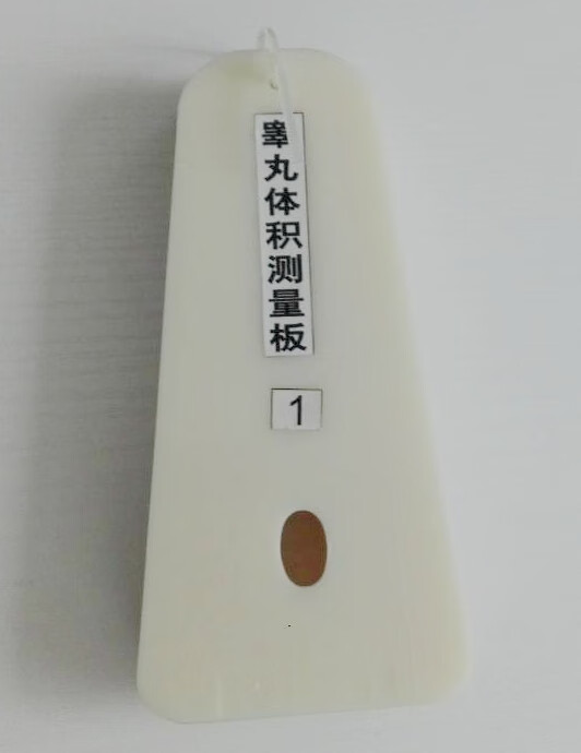 男性睾丸器/睾丸体积板/睾丸大小13个规格 睾丸测量器