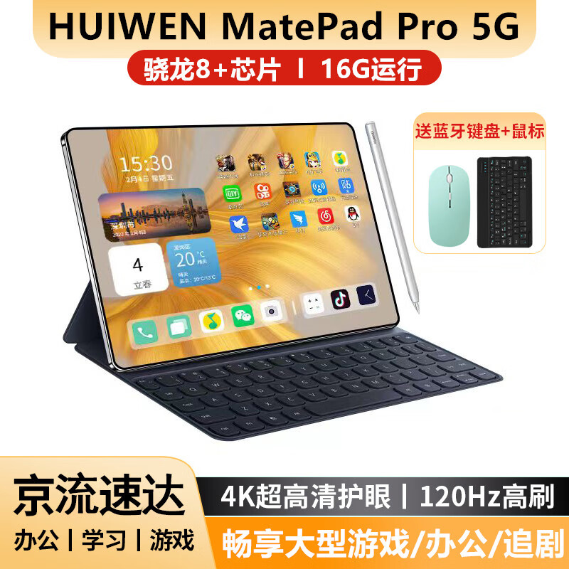 HUIWEN Pad Pro 2024新款平板电脑骁龙8+二合一平板全网通5G可插卡护眼学生网课游戏办公4K超清ipad 亮丽紫【16G+512G】蓝牙键盘+鼠标 I4英寸全网通5G双卡通话版/WiF