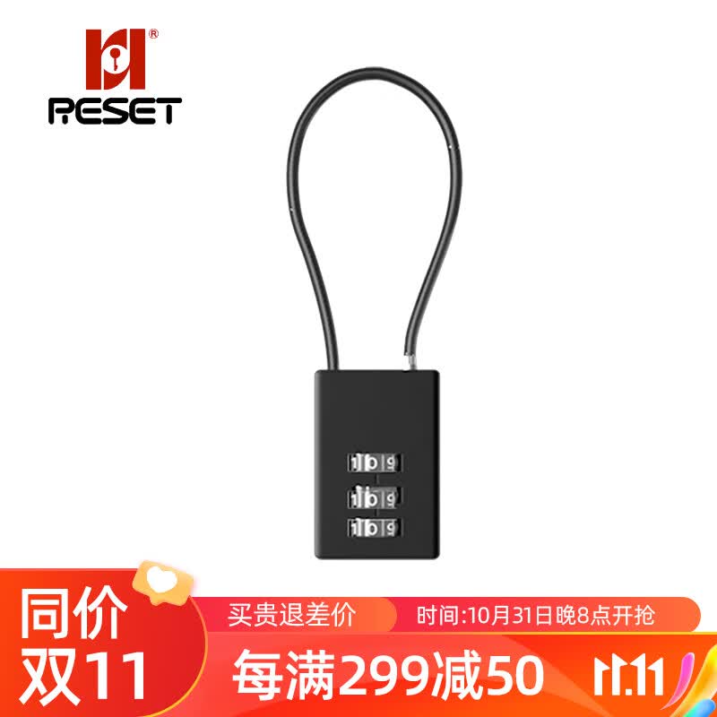 RESET小密码锁挂锁头盔钢缆锁行李箱包锁背包储物柜门锁 黑色 30cm 02U高性价比高么？