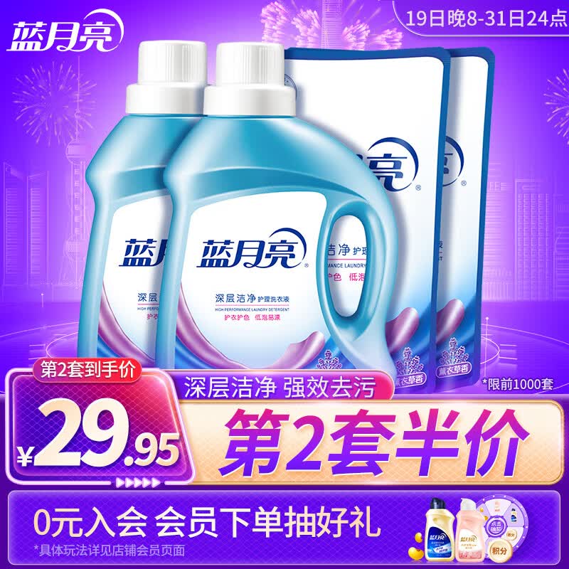 蓝月亮深层洁净洗衣液:1kg瓶*2+1kg补充装*2 薰衣草香 强效去污 易漂洗使用感如何?