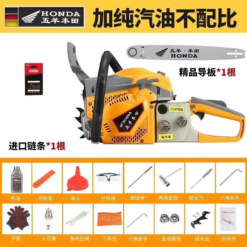 五羊本田油锯伐木锯大功率四冲程纯汽油油锯20寸 带一根链条