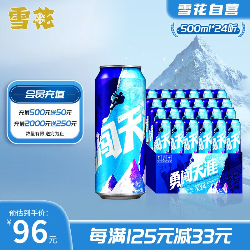 雪花啤酒（Snowbeer） 勇闯天涯 500ml*24听大规格 属于什么档次？