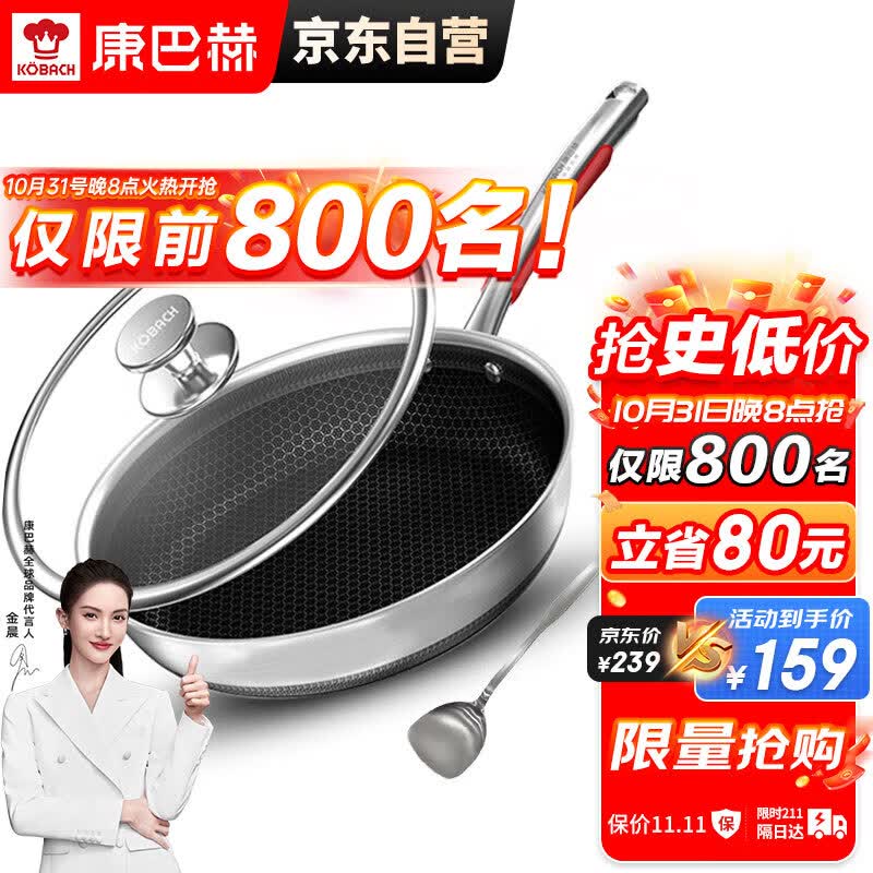 康巴赫煎锅不粘锅平底锅316L不锈钢双面蜂窝煎28cm悦厨系列燃气灶通用怎么样,好用不?