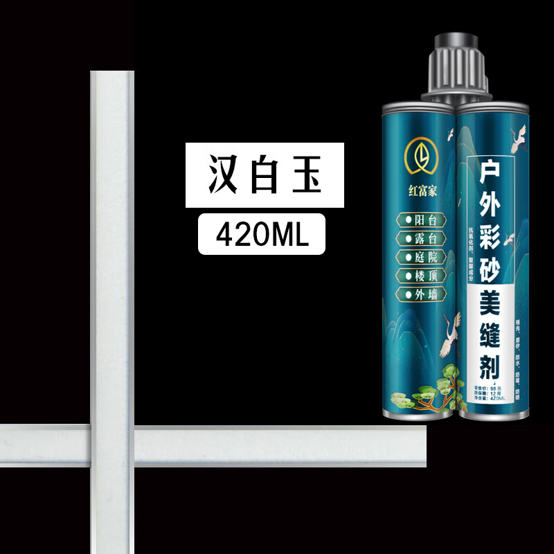 仁聚益聚脲美缝剂瓷砖庭院阳台填缝剂室外胶彩砂户外美缝专用外墙美缝