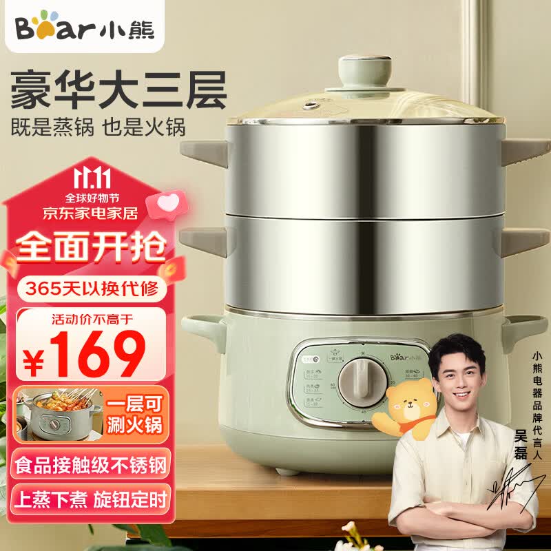 小熊（Bear） 电蒸锅 蒸锅电 分体式多用途锅不锈钢电煮锅多功能婴儿辅食锅蒸煮早餐蒸螃蟹神器【10L全钢内胆】 上蒸下煮三层蒸锅DZG-D80G5怎么看?