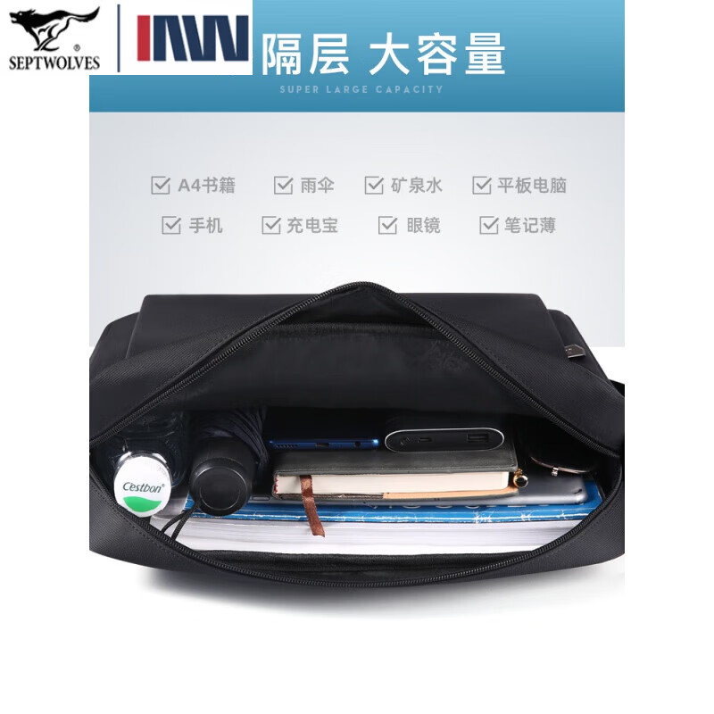 七匹狼（SEPTWOLVES）斜挎包男士包包单肩包牛津布男包大容量休闲背包商务公文包情人节 款式六黑色(多隔层)