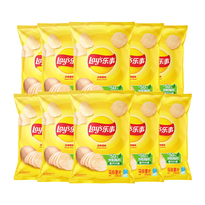 乐事（Lay's）薯片 经典原味 40g*10包 休闲零食礼包 百事食品