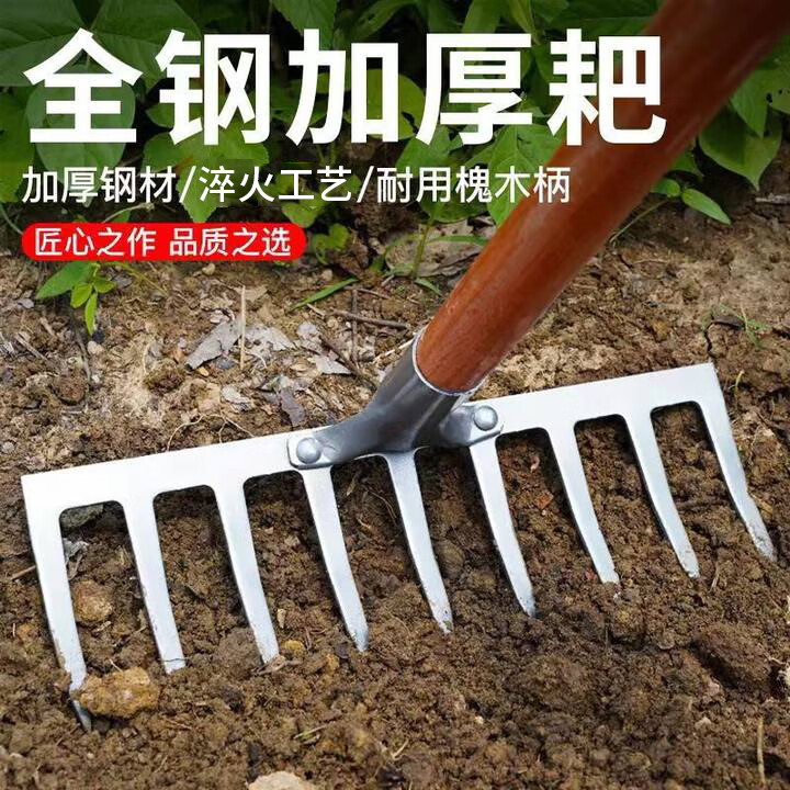 德东钉耙农用锰钢齿钉耙农具草耙子钢齿耙松土铁耙落叶耙农用园艺工具 一体淬火九齿钢耙+1.4米槐木柄