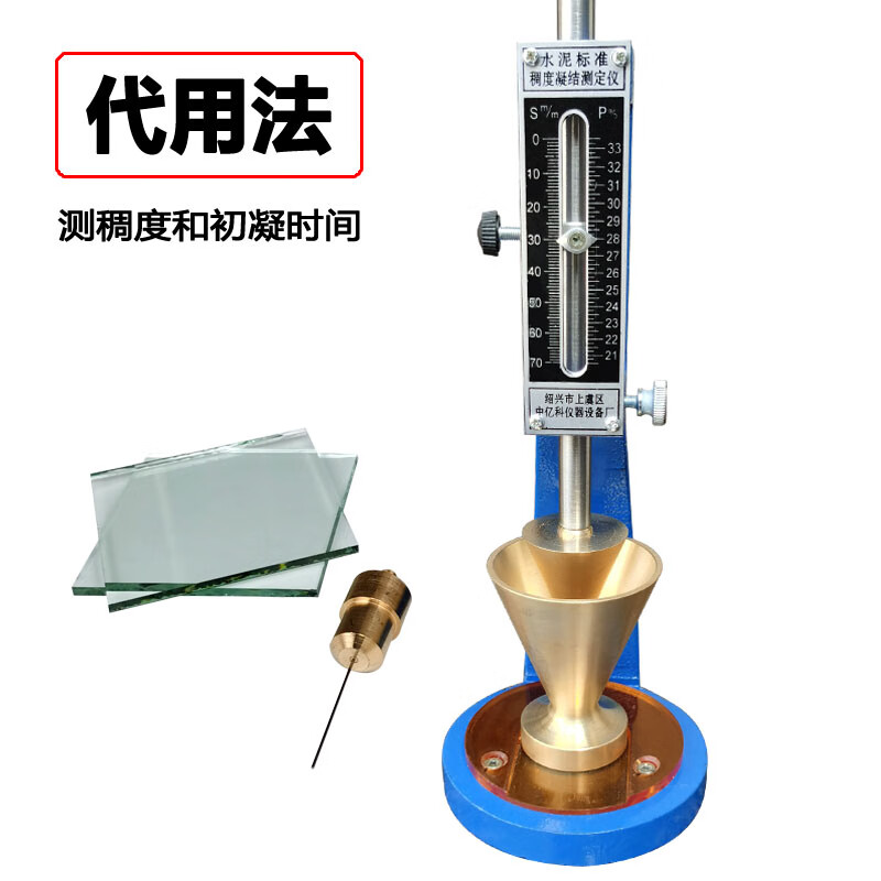 豫泰睿sncd-70水泥稠度及凝结时间测定仪老标准维卡仪试针试锥 代用法
