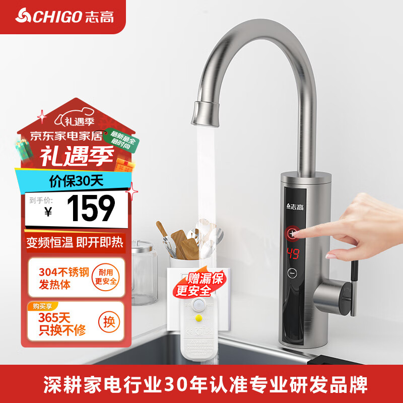 ڲ־ߣCHIGOֻˮͷƵȼõˮ½ˮʽ ZG-KBS31B158.9Ԫ