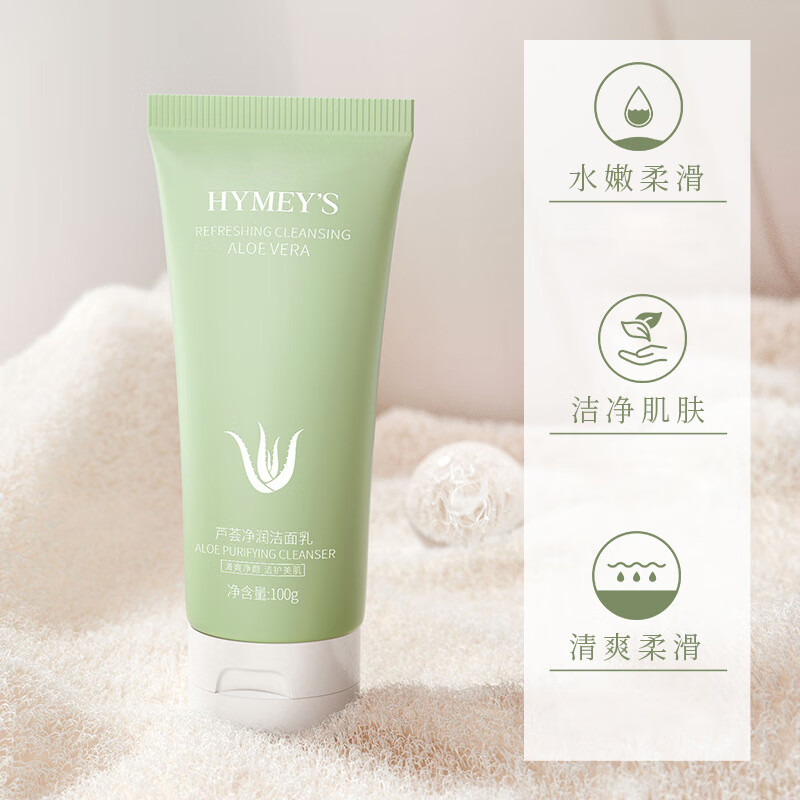形象美(images)洗面奶男女士清洁洁面乳女士100ml清洁净爽洁面膏 芦荟