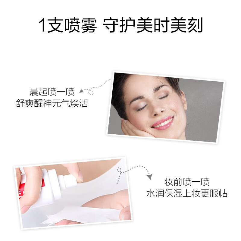 薇诺娜舒敏保湿喷雾  爽肤水补水修护舒缓敏感肌可用男女生日礼物母亲节 舒敏保湿喷雾300ml