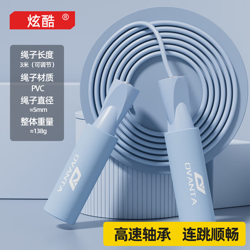 炫酷跳绳成人减肥儿童学生中考试健身燃脂比赛竞速运动专业轴承钢丝神 【健身专用】经典款-蓝