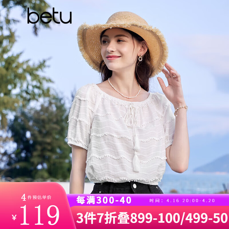百图betu女装夏季新款衬衫一字肩圆领两穿流苏绑带衬衫女2306T27 白色 S