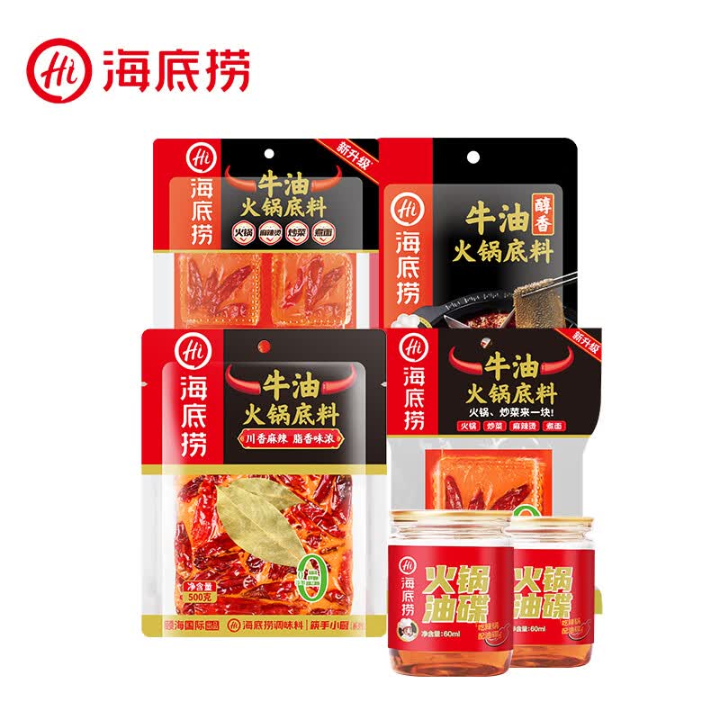 海底捞火锅底料 牛油小块块状  手工牛油 一料多用 海底捞火锅底料十件套底料+蘸料+餐具  牛油全家福高性价比高么？