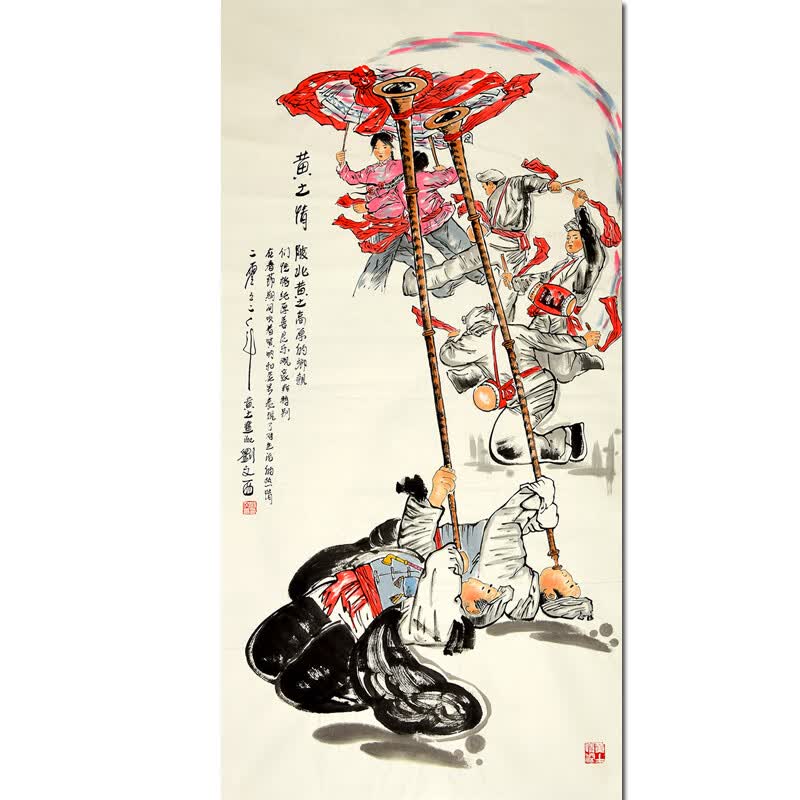 刘文西真迹字画《黄土情》名人手绘人物国画艺术品拍卖收藏书画山水画