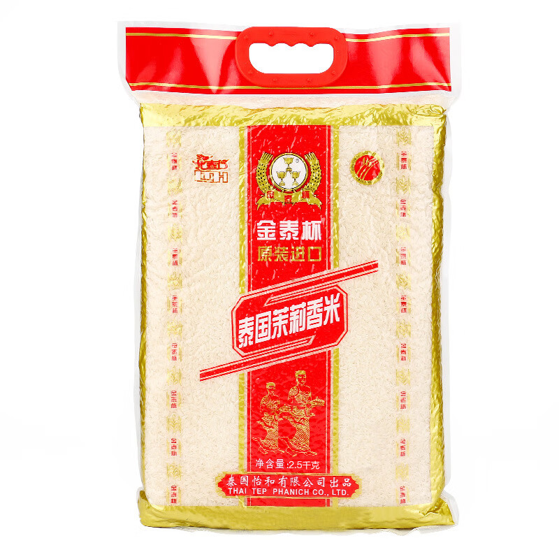 金泰杯网红茉莉香米米1包装员工福利礼长粒香米乌汶府米 2.5kg红泰(原装网红